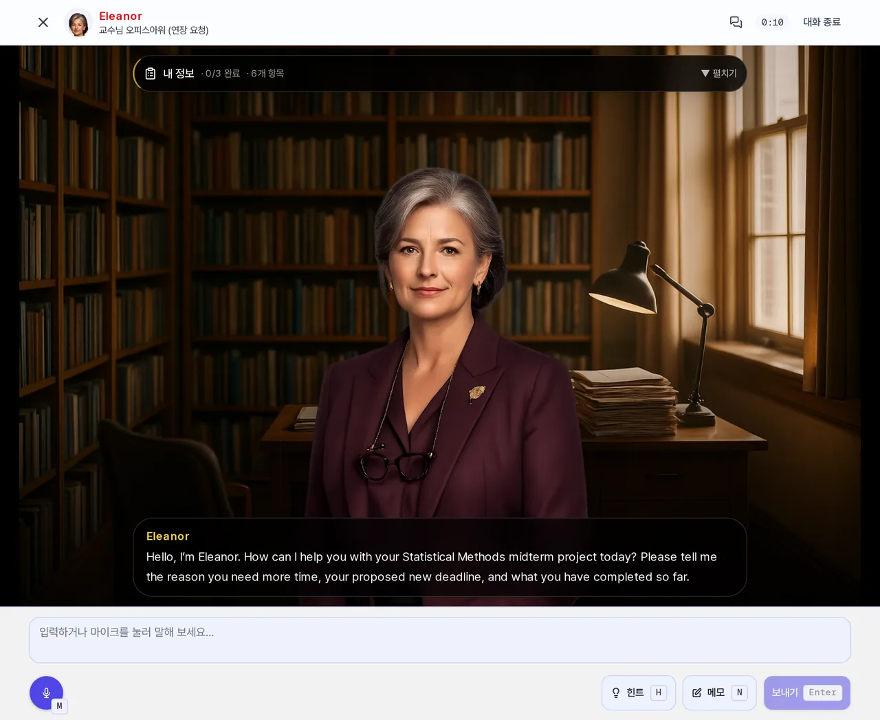 Roleplay screen: a professor character in a study, with the English dialogue box, hint and memo buttons